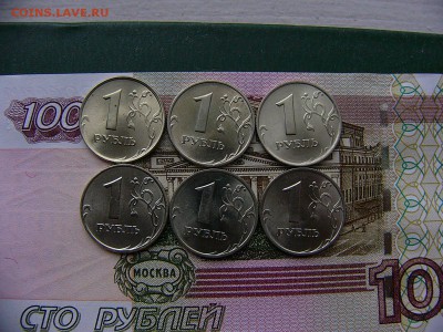 1 рубль 1998 ММД состояние! 6 монет  01.11. 22:00 - P1260209.JPG