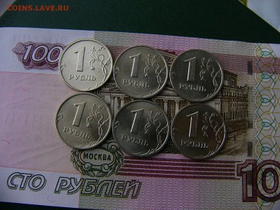 1 рубль 1998 С,2005,2006 М состояние! 6 монет 01.11. 22:00 - P1260226.JPG
