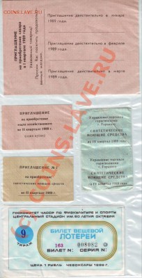 Первые талоны-приглашения г. Горького до 05.09.10г. в 19.00 - IMAGE0070.JPG