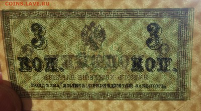 3 копейки 1915 г UNC до 27.10-22:00 мск - image
