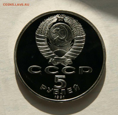 5 рублей. Здание Госбанка Пруфф до 01.11.15 в 22-00 мск - банкаверс