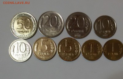 1р.,5р.,10р.,20р.,50р.-1992г.  до 29.10.15 - 20151026_192047-1