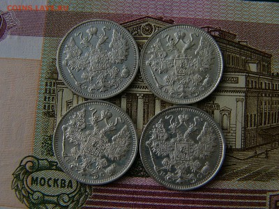 15 копеек 1912,13,14,15 года.Состояние! 01.11. 22:00 - P1260240.JPG