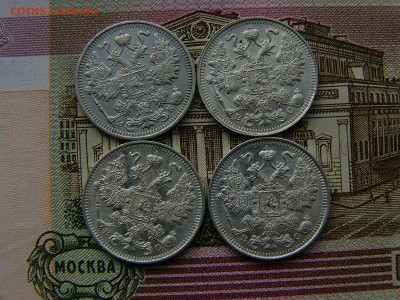 15 копеек 1912,13,14,15 года.Состояние! 01.11. 22:00 - P1260241.JPG