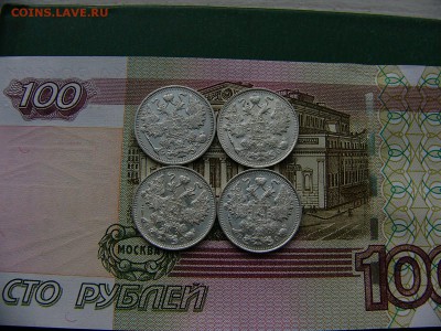 15 копеек 1912,13,14,15 года.Состояние! 01.11. 22:00 - P1260236.JPG