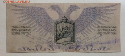 1000 рублей 1919 г Юденич до 28.10-22:00мск - image