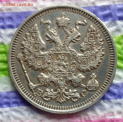 20 копеек 1915 г ВС  до 31.10.2015 в 22 Мск - SAM_5810а