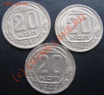 20 копеек 1944 - 20-42 рев