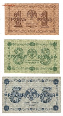 1_3_5 рублей 1918__и__250 рублей 1917__31.10.2015  23-00 - 135-2 001