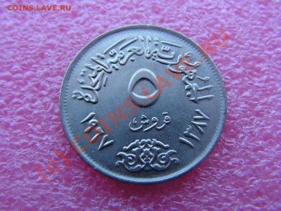 -Египет(ОАР)- 5 пиастр 1967 -- 3 сентября 22-00 - PICT0699.JPG
