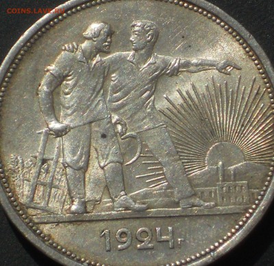 1 рубль 1924 ШТЕМПЕЛЬНЫЙ БЛЕСК - DSCN9864.JPG