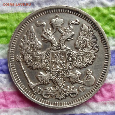 20 копеек 1914 г ВС до 31.10.2015 в 22 Мск - SAM_5814а