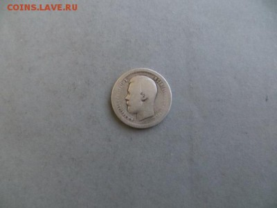 50 коп.1897* до 23.00.мск. 27.10.15. - IMG_2900.JPG