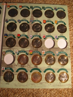 БИМ в альбоме по дворам 97 монет до 29.10.15 - 001.JPG