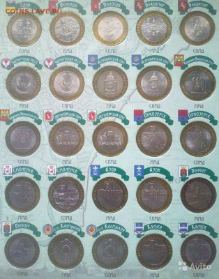 БИМ в альбоме по дворам 97 монет до 29.10.15 - БИМ 04