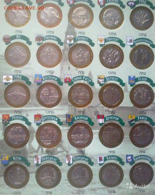 БИМ в альбоме по дворам 97 монет до 29.10.15 - БИМ 02