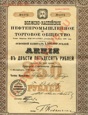 Продам редкую акция. - a4