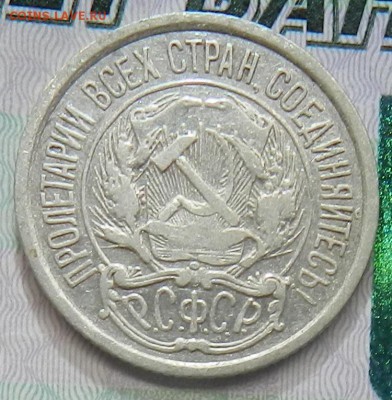 10 копеек 1921 г   Окончание 31.10.2015 г в 22.00 по Москве. - 11