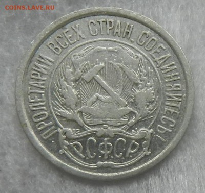 10 копеек 1921 г   Окончание 31.10.2015 г в 22.00 по Москве. - 9