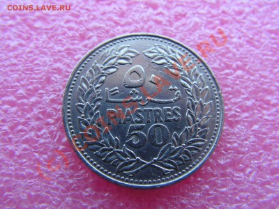 -Ливан- 50 пиастр 1970 -- 3 сентября 22-00 - PICT0705.JPG
