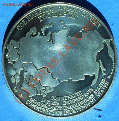 Жетон М. Горбачев, конец СССР. - 2