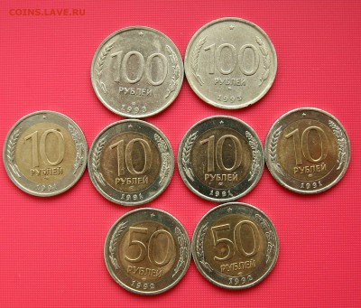 Лот монет 10р 1991,50р 1992, 100р. 1993г до 01.11.15 - 100-50-10р1
