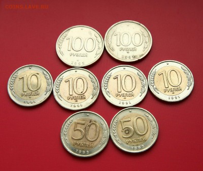Лот монет 10р 1991,50р 1992, 100р. 1993г до 01.11.15 - 100-50-10р