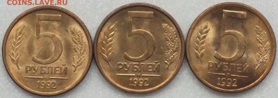 5рублей1992г штемпель, блеск.-1.11.15г - Изображение 002