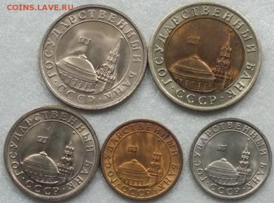10к,50к,1р,5р,10р 1991г ЛМД, штемпель,блеск-1.11.15г - Изображение 031