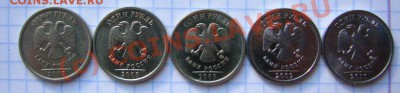 1 рубль 1997-1999, 2005-2010 гг ММД - IMG_0042.JPG