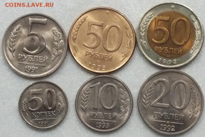 Монеты 91-93гг АЦ, блеск-1.11.15г - Изображение 012