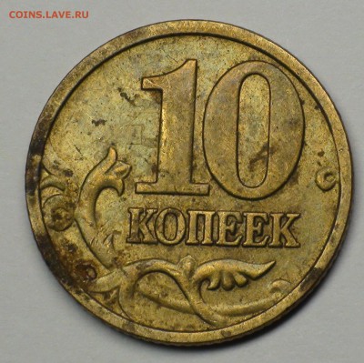 1 рубль 2009 сп немагнитный и другие вопросы от АлексейN - DSC08145.JPG