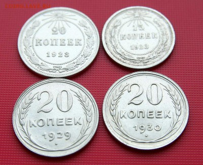 20 коп. 1923,1929,1930. 15 коп 1923г до 01.11.15 в 22-00 - билон0