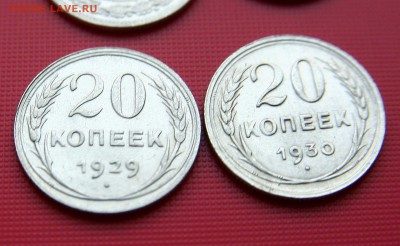20 коп. 1923,1929,1930. 15 коп 1923г до 01.11.15 в 22-00 - билон