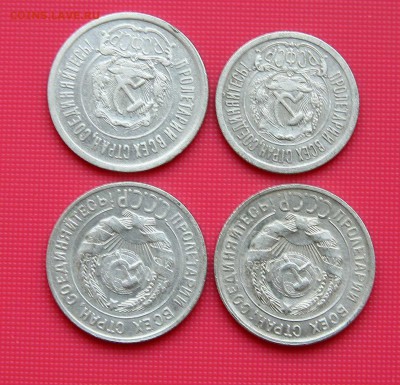 20 коп. 1923,1929,1930. 15 коп 1923г до 01.11.15 в 22-00 - билон3