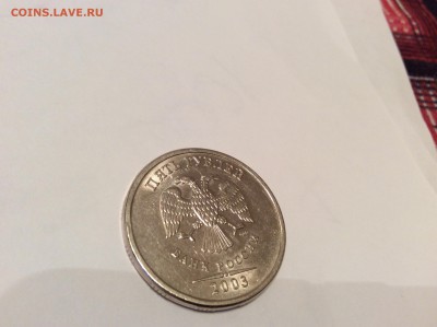 5 рублей 2003 год СПМД до 29.10.2015 - image