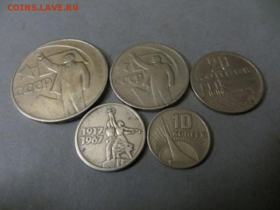 Re: Набор 50 лет Сов. Власти до 23.00.мск. 27.10.15. - IMG_2871.JPG