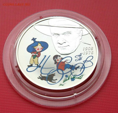 2 рубля 2008г Носов Н Н серебро до 01.11.в 22-30 - носов1
