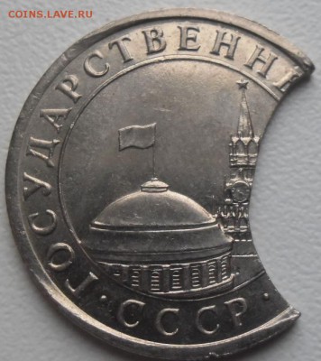 5р.1991г. лмд Большой выкус!Луна!до 29.10.15 21ч.00мин мск - SAM_4311.JPG