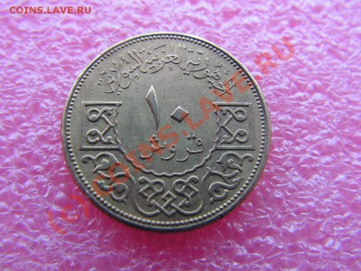-Сирия- 10 пиастр 1965 -- 3 сентября 22-00 - PICT0713.JPG