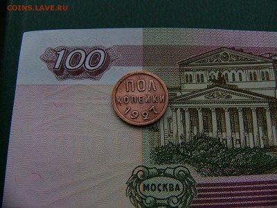 Полкопейки 1927 г. до  01.11. 22:00 - P1260163.JPG