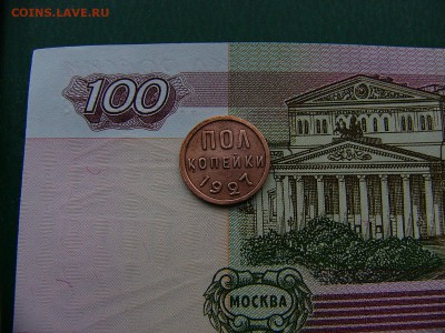 Полкопейки 1927 г. до  01.11. 22:00 - P1260162.JPG