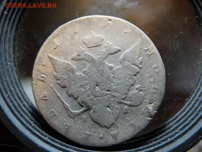 Рубль 1791 года - DSC09319.JPG