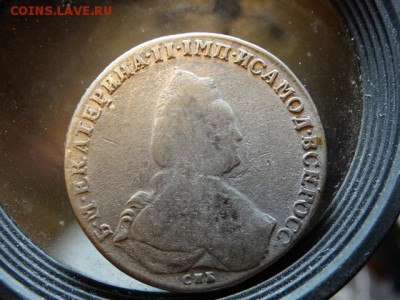 Рубль 1791 года - DSC09302.JPG