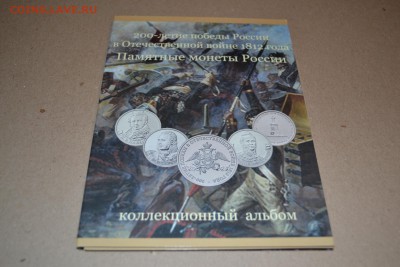 28 монет 1812 г в альбоме(1). до  22-00мск 31.10.2015г - DSC_0044.JPG