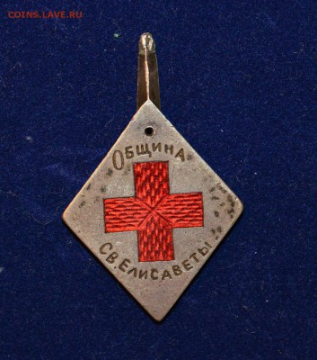 Знак "Община Св.Елизаветы". - СВ-1