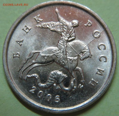 1 копейка 2006 м. Полный раскол на аверсе. - IMG_3586-111