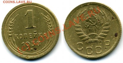 1 коп. 1938 "А"? - 11938.JPG