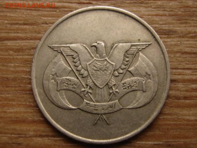 Йемен 1 риал 1976 до 28.10.15 в 21.00 М - IMG_0570.JPG