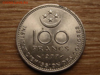 Коморы 100 франков 1977 до 28.10.15 в 21.00 М - IMG_0571.JPG